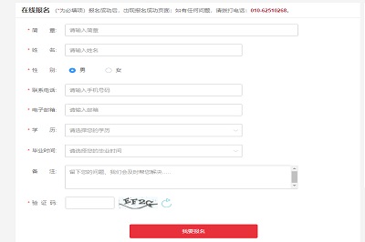 同等学力报名入口