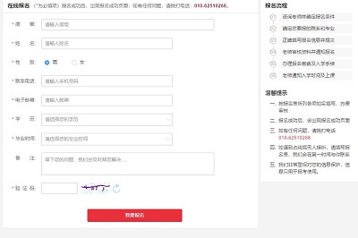 课程班报名入口